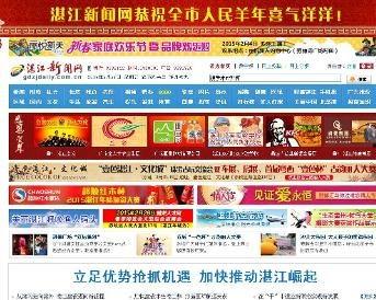 湛江知名新闻爆料网站大全,湛江地区知名新闻爆料网站大盘点  第1张