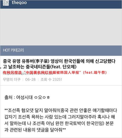 海恩韩网最新爆料视频,最新爆料内容大起底  第1张
