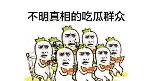 娱乐圈吃瓜群众群聊要安全吗,安全风险与自我保护指南 第1张 娱乐圈吃瓜群众群聊要安全吗,安全风险与自我保护指南 第1张