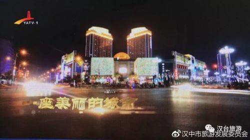汉中电视台在线观看,尽享地方新闻与文化盛宴  第2张