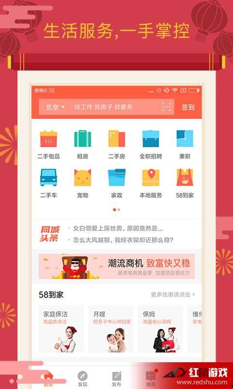 58同城视频热点爆料,揭秘热门事件背后的真相 第2张 58同城视频热点爆料,揭秘热门事件背后的真相 第2张