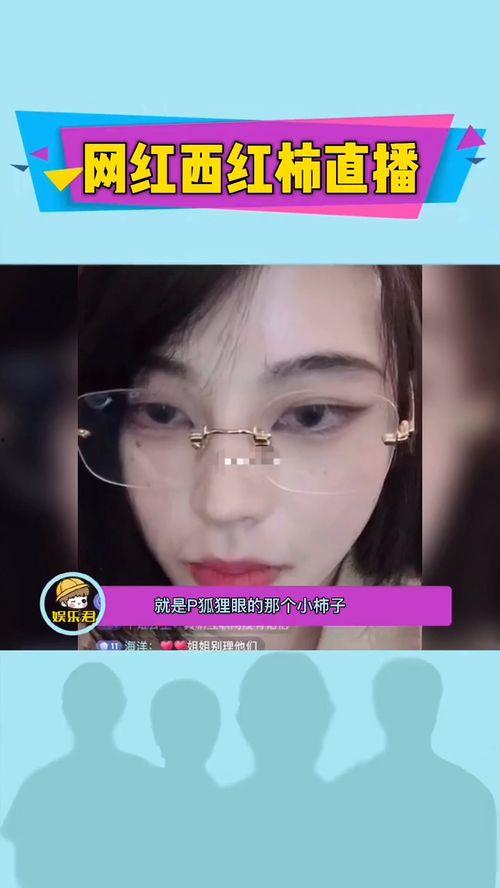 绵阳网红被爆料视频,揭秘背后真相 第1张 绵阳网红被爆料视频,揭秘背后真相 第1张