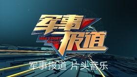 爆料新闻的特效音乐有哪些,揭秘热门爆料新闻背后的特效音乐制作秘籍 第2张 爆料新闻的特效音乐有哪些,揭秘热门爆料新闻背后的特效音乐制作秘籍 第2张