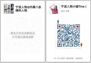 八卦爆料二维码最新,揭秘最新二维码背后的惊人秘密! 第3张 八卦爆料二维码最新,揭秘最新二维码背后的惊人秘密! 第3张