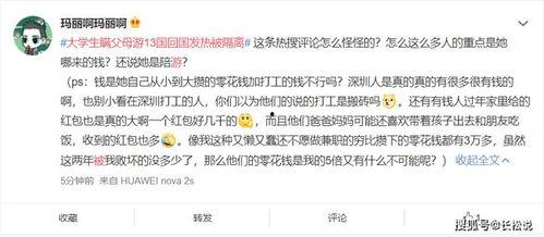 深圳网友冯女士最新爆料,揭秘事件背后惊人真相！  第1张