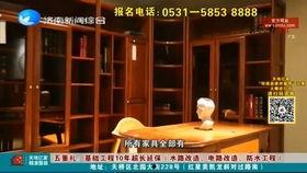 济南综合频道在线观看,尽享精彩瞬间,在线观看新体验 第3张 济南综合频道在线观看,尽享精彩瞬间,在线观看新体验 第3张