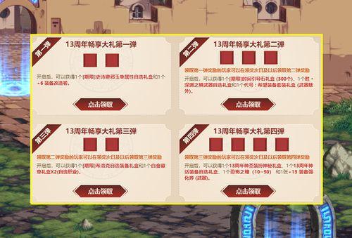 最新周年庆爆料,惊喜福利、独家活动一网打尽 第3张 最新周年庆爆料,惊喜福利、独家活动一网打尽 第3张