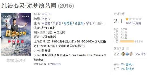 日本娱乐圈爆料豆瓣 第1张 日本娱乐圈爆料豆瓣 第1张