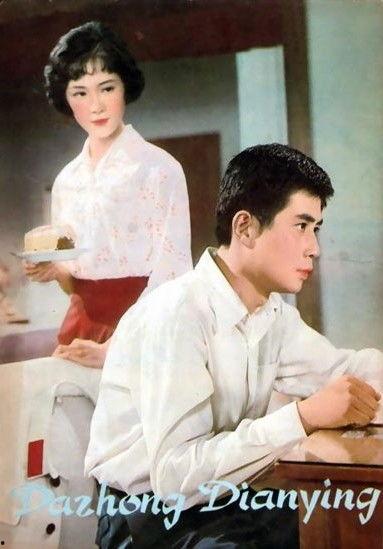 好事多磨电影在线观看,电影在线观看，见证成长与奋斗的励志之旅  第1张